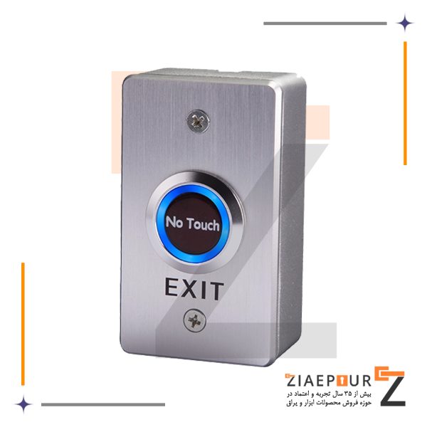 دکمه خروج بدون نیاز به لمس سارو EXK-05
